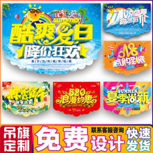 活动吊旗商超节日超市店铺开业pop海报广告宣传纸大促活动双