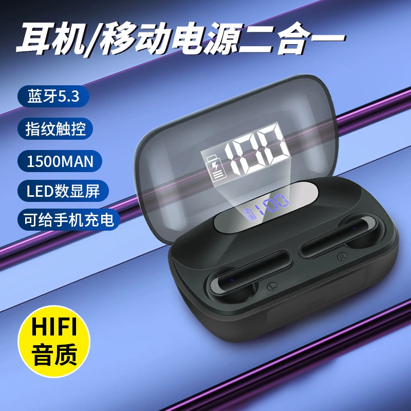 Зарядка наушников, емкая батарея, 2023, (跨境贸易), bluetooth