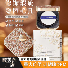 【工厂店】欧美莲羊胎素水光气垫霜补水保湿遮瑕BB霜代发