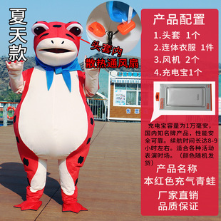 Inflatable Frog Cartoon Doll Costume People Wear Funny Internet Popular Toad Doll Costume Performance Animal Props Headgear