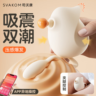 SVAKOM��ȸ�����p������Ů����ο����h��Ů�Ը߳���ο�����