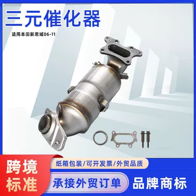 The Manufacturer Supplies Three-Way Catalytic Katalizator