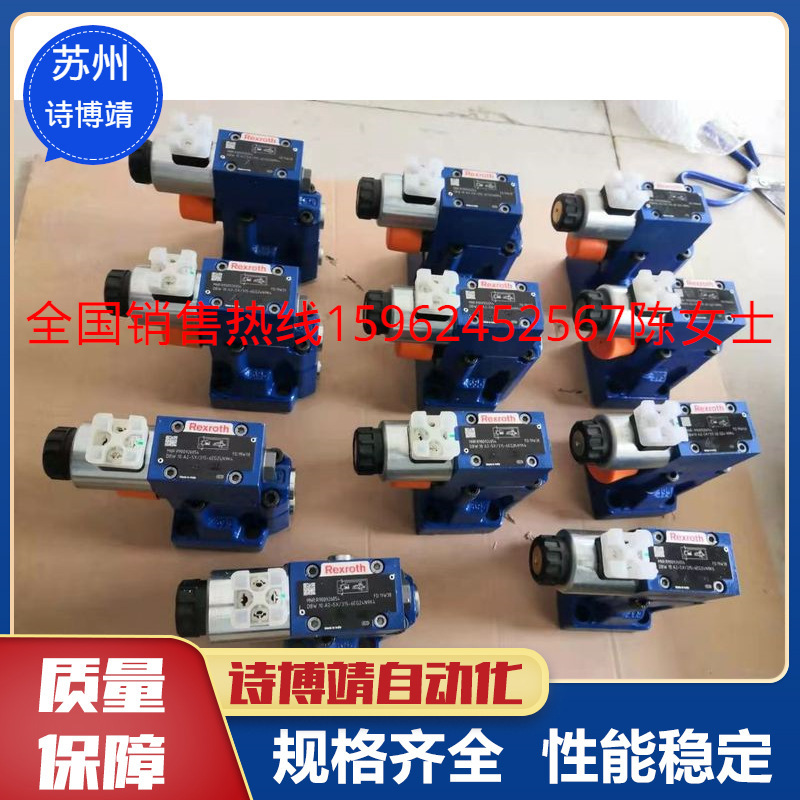 力士乐比例方向阀0811404445 4WRVE 25 V370M-2X/G24K0/B5M