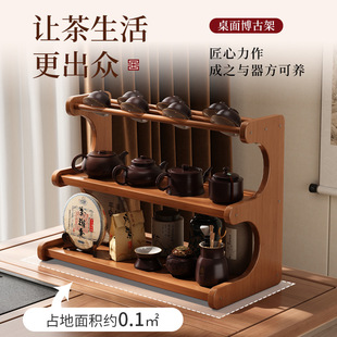 Storage Rack Tea Set Zisha Pot Display Rack Tea Room Bogu Rack Small Desktop Tea Cup Type Tea Table Display