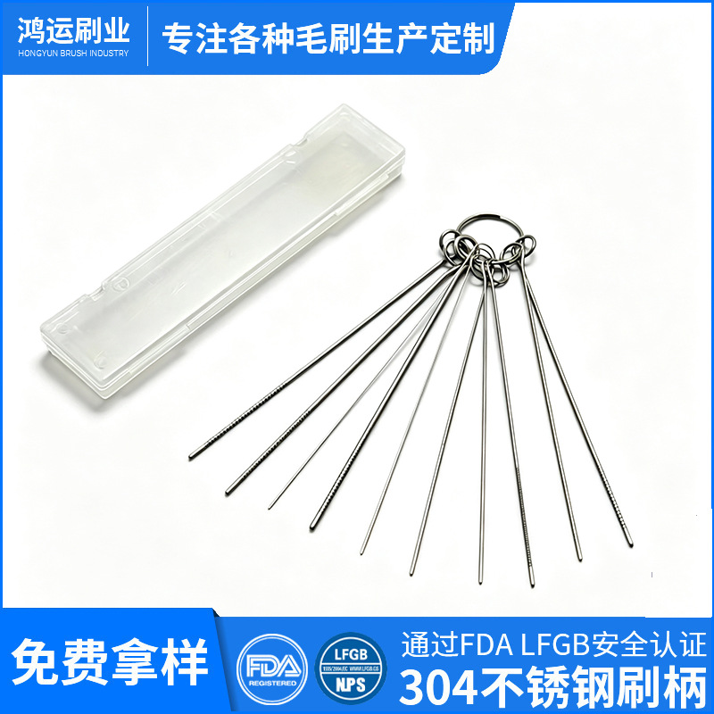 不锈钢超细钢针花洒水龙头喷头通孔煤气灶灶头疏通割枪喷嘴通针