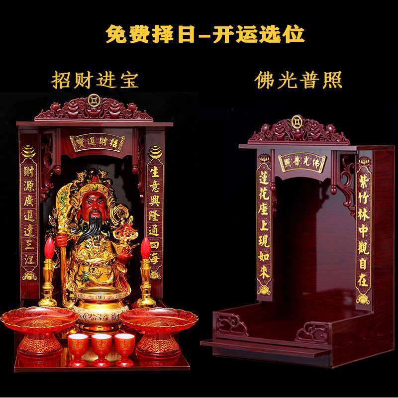财神佛龛供台家用神位吊柜神龛壁挂式小型观音佛台供奉桌立柜神台|undefined