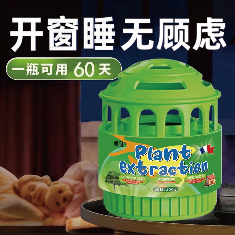 新しい植物は魔法屋の室内の家庭用ハエの蚊を避けて客間の部屋を追い払って蚊を駆除します。|undefined