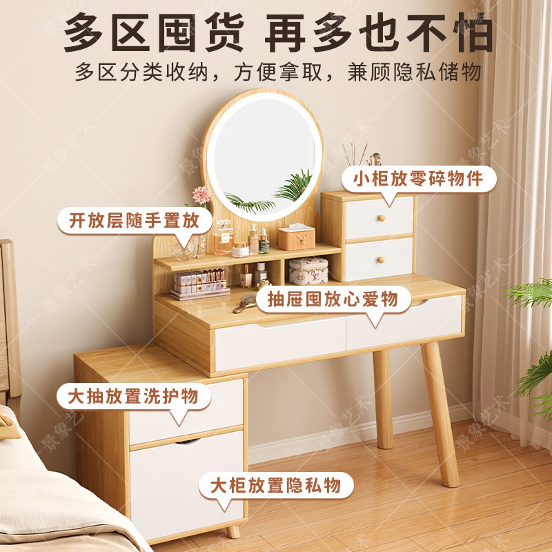 Mesa de tocador, gabinete lateral del dormitorio moderno, mesa de maquillaje integrada de piernas de madera sólida, mesa de maquillaje de alquiler con armario, nueva mesa de maquillaje china