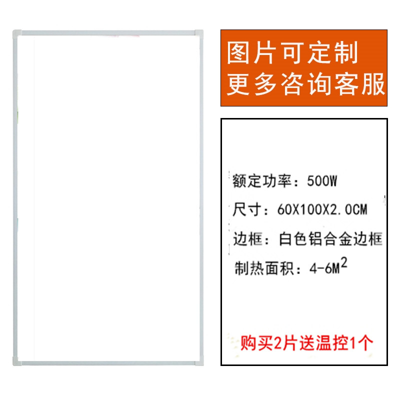 批发石墨烯碳晶墙暖壁画取暖器家用节能速热壁挂式取暖装饰暖气片|undefined