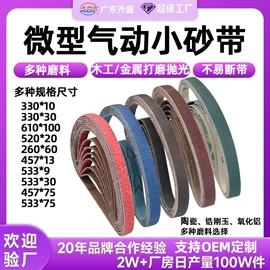 砂纸;海绵砂;砂带