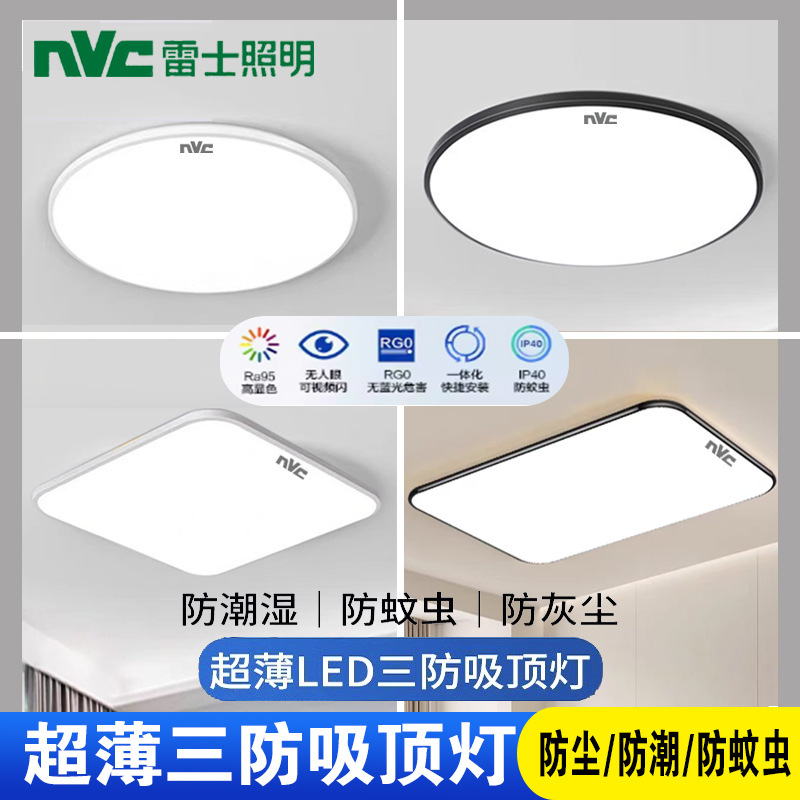 Nvc/Nvc Three-Proof Ceiling Lamp Led Bedroom Lamp Balcony Aisle Lamp Entrance Entrance Ultra-Thin Lamp Anti-Mosquito Nvc/Nvc Three-Proof Ceiling Lamp Led Bedroom Lamp Balcony Aisle Lamp Entrance Entrance Ultra-Thin Lamp Anti-Mosquito