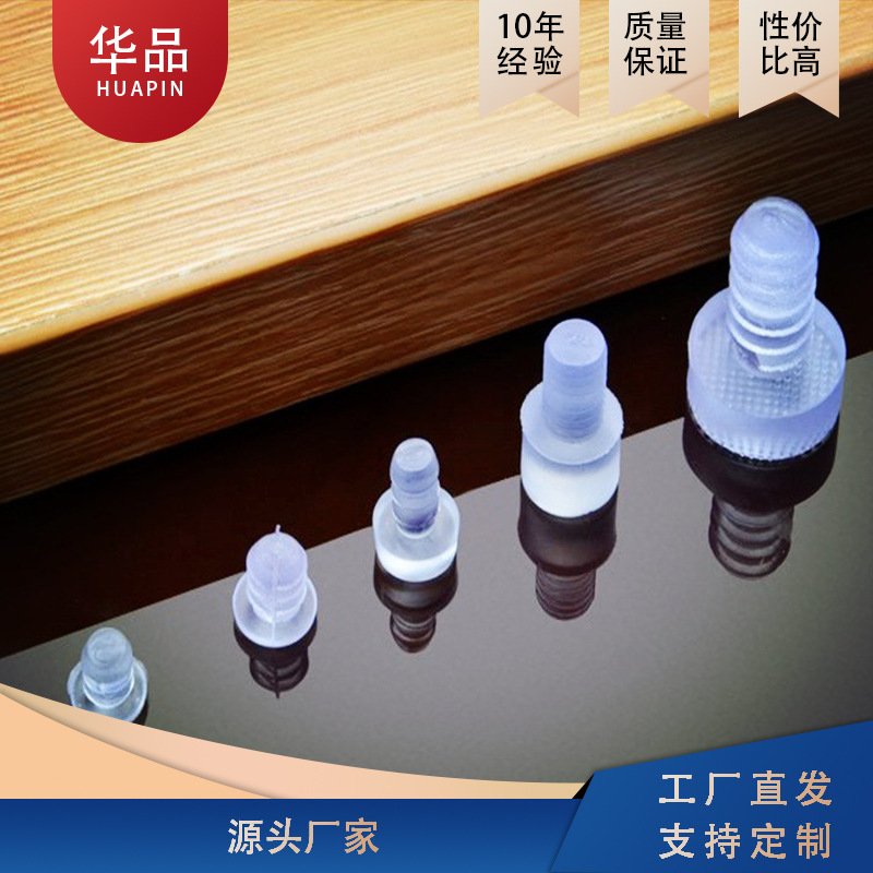 直径5毫米透明PVC胶粒软防碰防撞粒孔塞脚垫堵头减震胶垫减震防滑