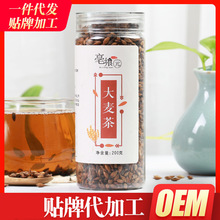 现货批发大麦茶养生茶代用茶一件代发冲泡茶消食浓香烘焙吸油养胃