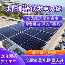 太阳能发电板220v家用全套光伏发电系统家用并网小区别墅屋顶全套