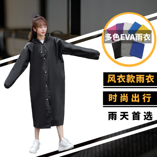 厂家批发雨衣加厚非一次性EVA时尚户外成人旅游演唱会雨衣雨披