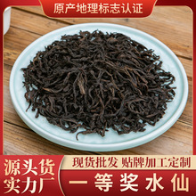 一等奖水仙获奖茶500g 2025年春茶 武夷岩茶大红袍茶叶 散茶批发