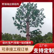供应钢结构仿生树铁塔美化景区仿生树装饰塔通信仿生树铁塔