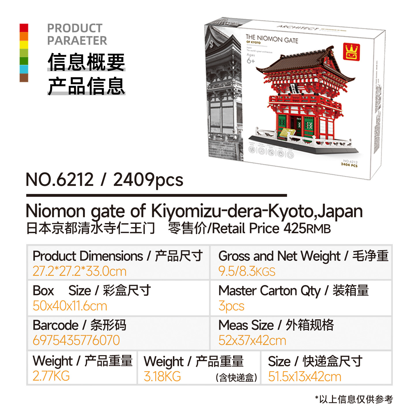 万格小粒度知育玩具組み立ておもちゃ子供向けギフト6-12歳中国製ブロック国潮建築収納