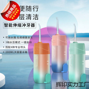 Household Retractable Electric Tooth Rinser for Adults, Portable Water Flosser, Orthodontic Oral Special Tooth Cleaning Tooth Cleaner