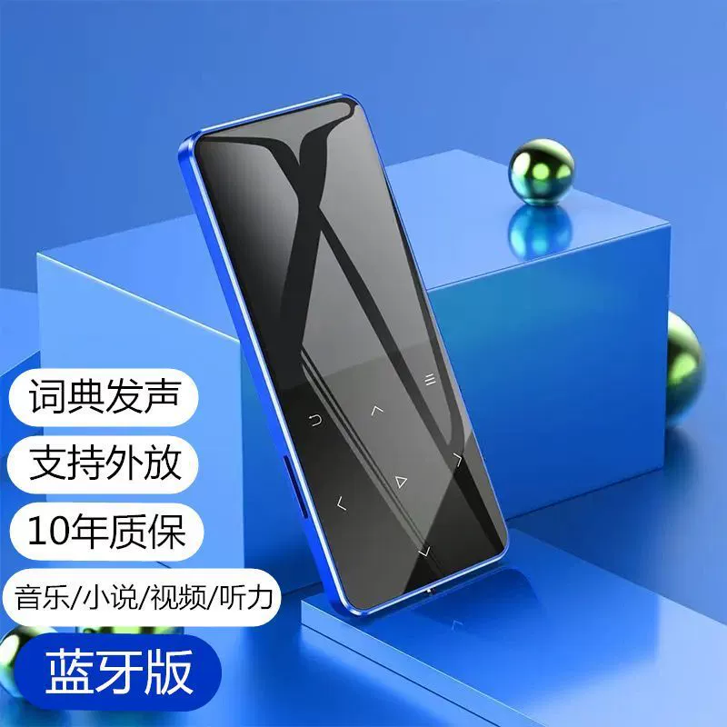 Портативный музыкальный плеер для младших школьников, Bluetooth, MP4, MP3, P3
