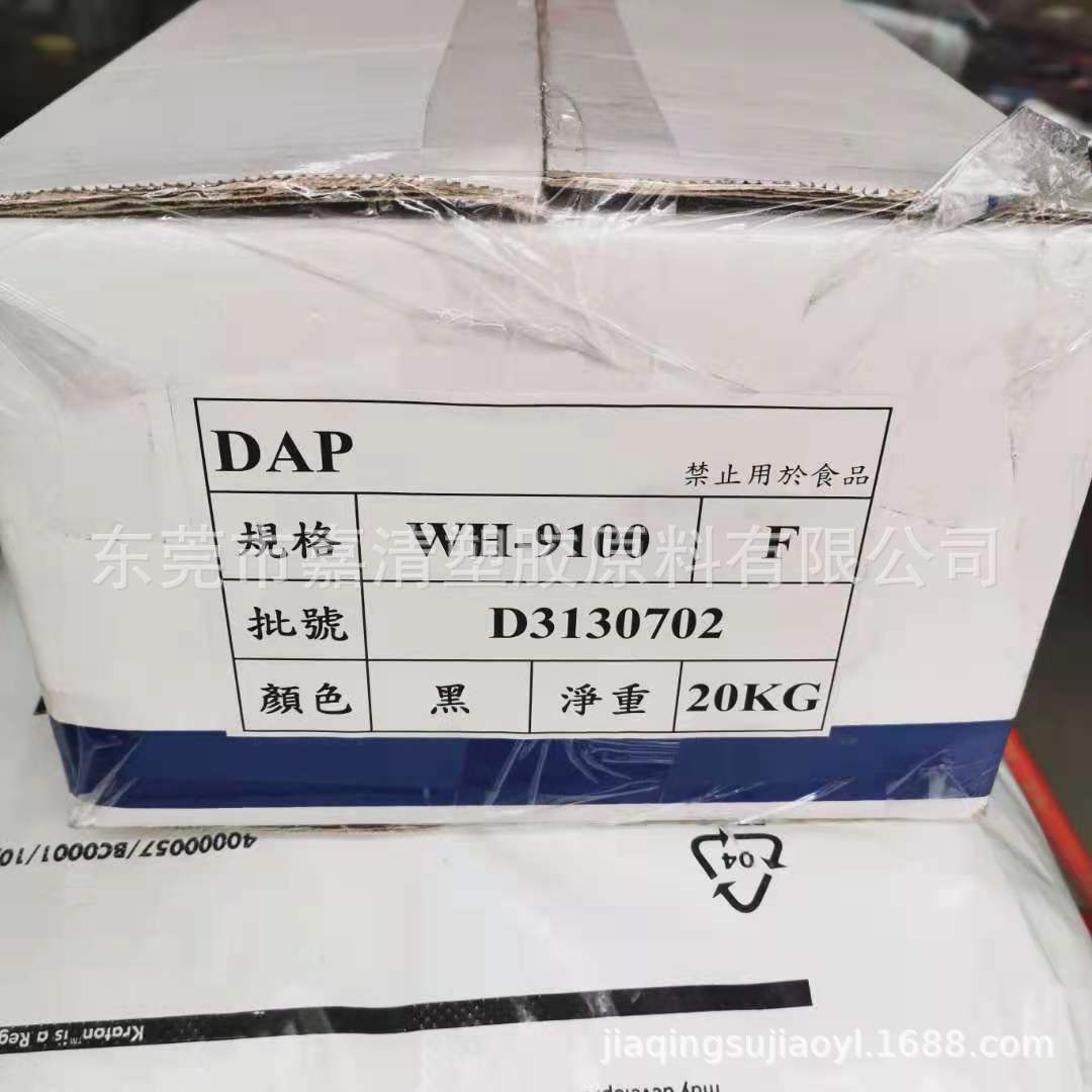 DAP 台湾华宏 WH9100F_2021070715212