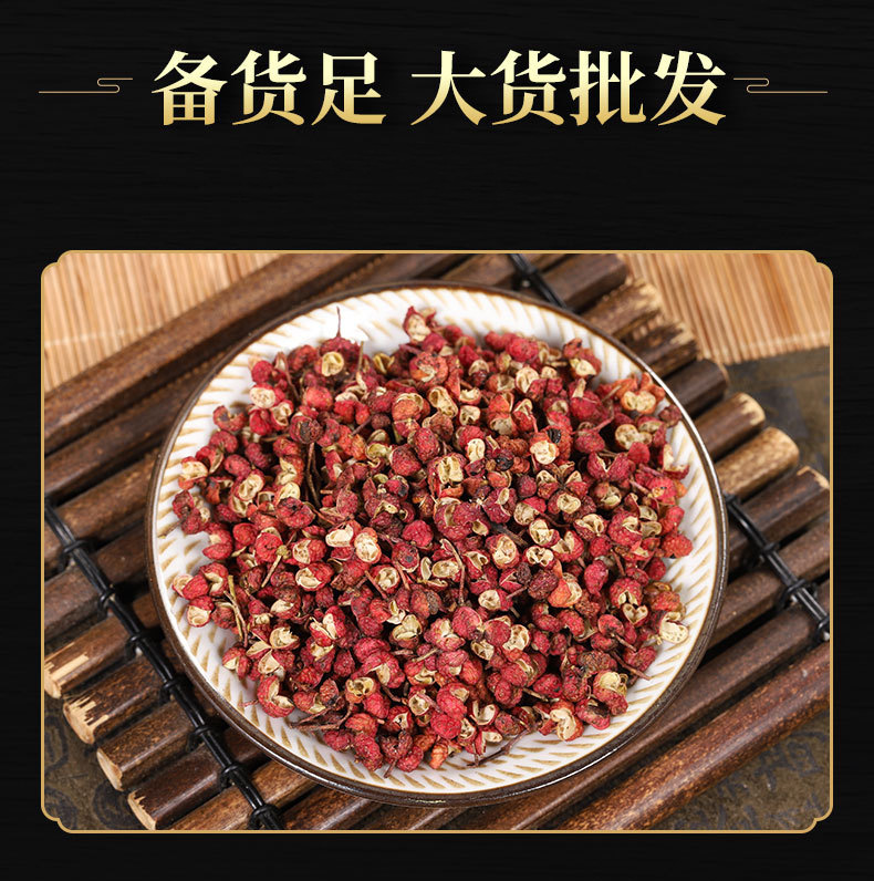 Sichuan Peppercorn (Zanthoxylum bungeanum) — Dried Hua Jiao Spice & Food Herb, 500g quality and texture