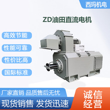 西安西玛电机ZDL4-160-21 10KW B35 油井H级事故油泵用直流电动机
