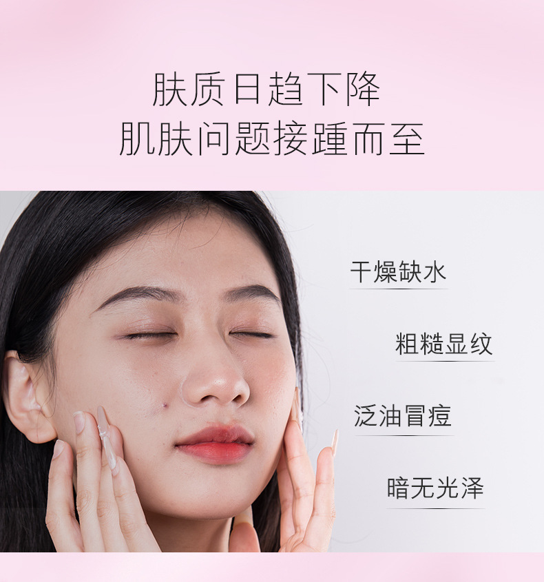 燕窝珍珠修护舒颜水-详情_03