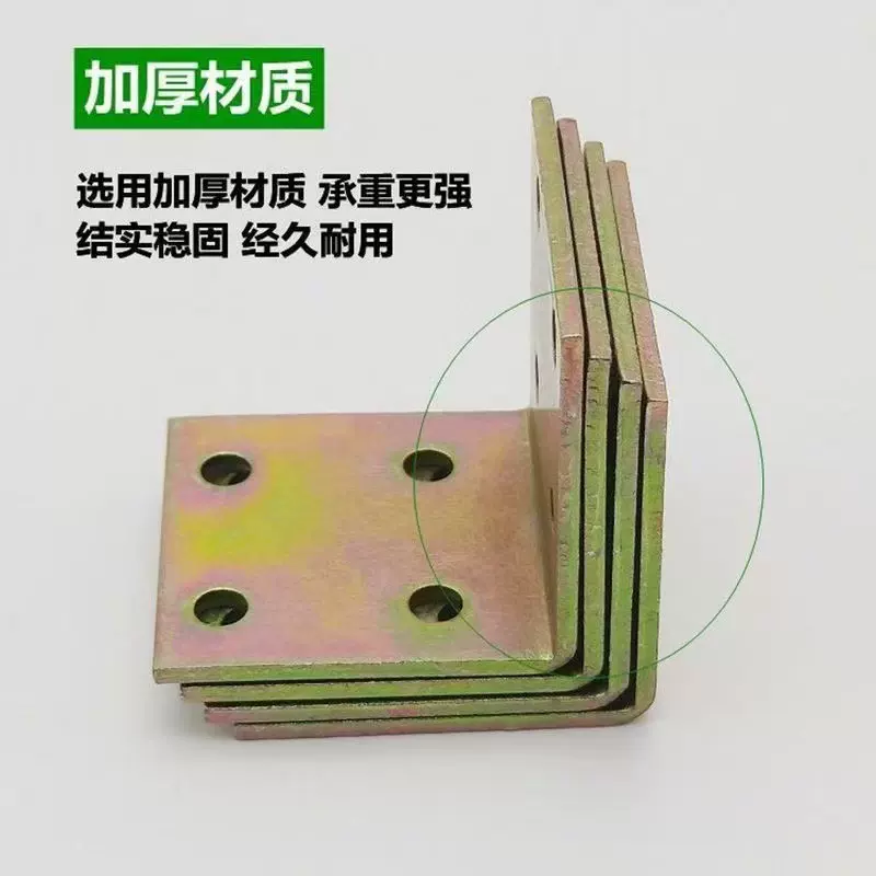 加厚8孔角码90度直角固定器角铁片L型支架三角铁层板托家具连接件