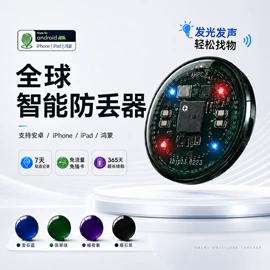 智能防丢器;宠物定位器;GPS定位器