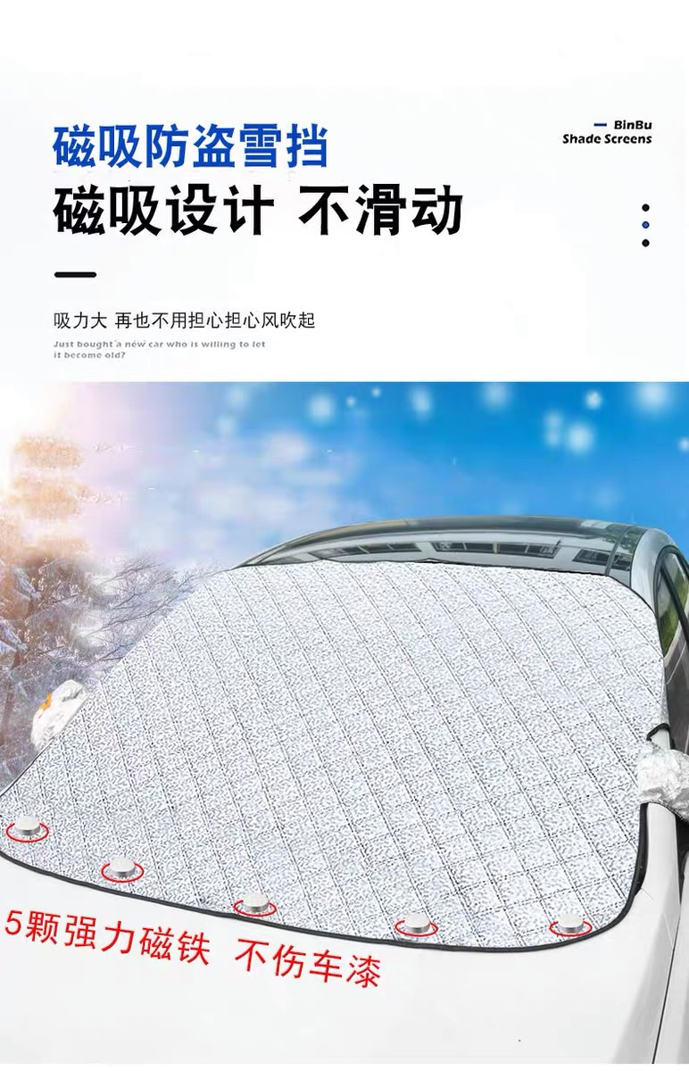 Car Anti-Frost and Anti-Snow Cover, Front Windshield Cover, Car Cover