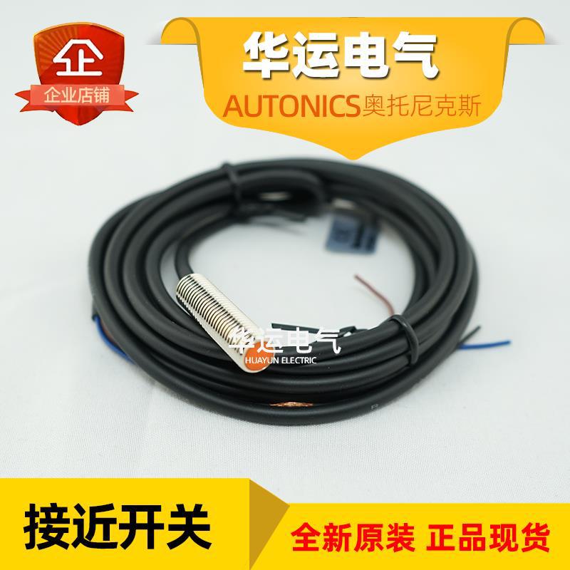 PR08-1.5DP 奥托尼克斯接近开关 电感式传感器 Autonics 原装正品