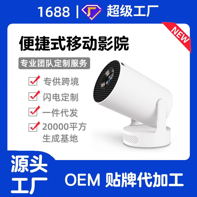 Cross-Border New Ultra Short Throw Hy300Ultra High Definition 4K Projector Home Mini High Lumen Android Projector