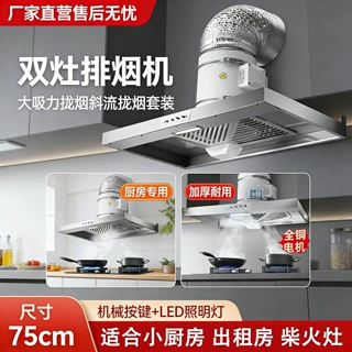 简易抽油烟机厨房家用出租房双档照明强风排气扇大吸力斜流风机