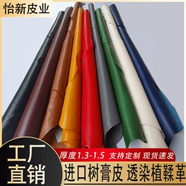 牛皮革;羊皮革;人造革