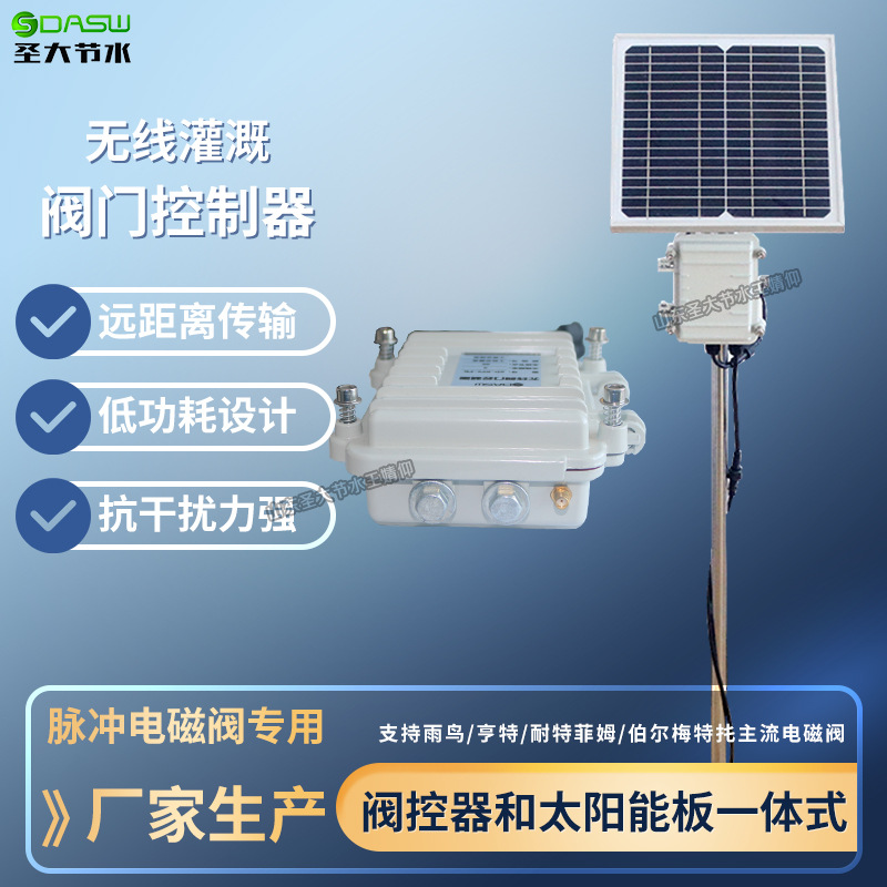 溫室控制柜廠家 圣大生產玻璃大棚卷簾濕簾防風機智能聯動配電箱
