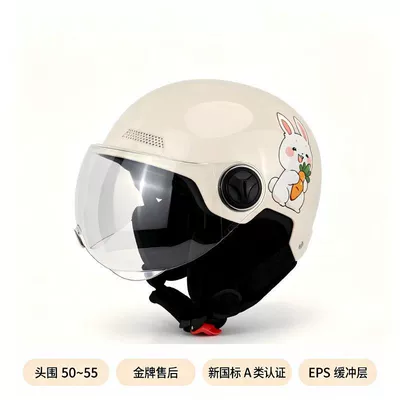 safety helmet, Motosiklet kaskı (dəbilqə) - off-white-detachable-ear-protection-short-high-definition-lenses