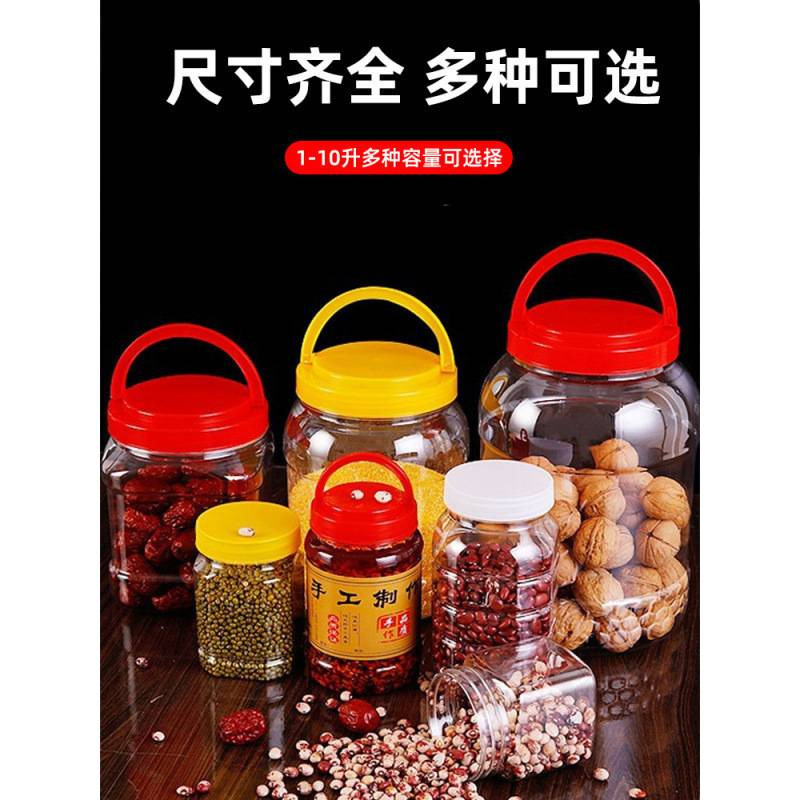 食品级透明塑料罐子带盖腌蛋容器糖蒜泡酸菜坛子蜂蜜瓶储物桶|undefined
