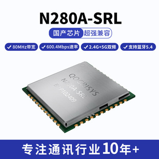 Europe fetion N280A-SRL wifi6 wireless image WiFi bluetooth 5.4 module wireless wifi module