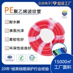 PE聚乙烯波纹管阻燃汽车线束管耐酸碱塑料软管保护套管