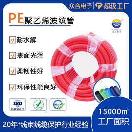 PE聚乙烯波纹管阻燃汽车线束管耐酸碱塑料软管保护套管