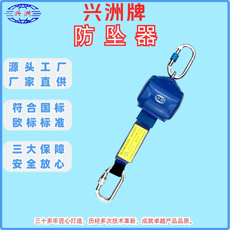 防坠器高空自锁防坠器钢丝绳自锁器速差器止坠器防坠落织带速差器|undefined