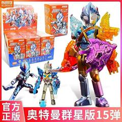 布鲁可奥特曼群星版第15弹十五代积木人交汇进化艾克斯手办玩具克