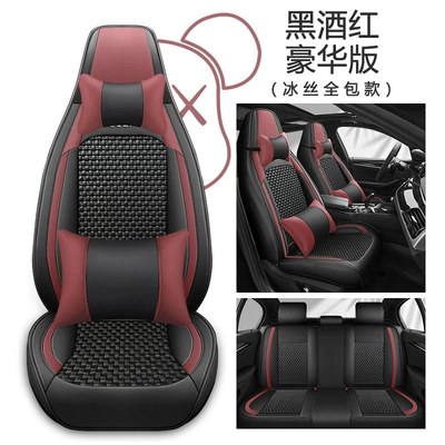 Four Seasons Pad: Silk Four-Season Universal Car - black-wine-red-deluxe-edition-general-purpose