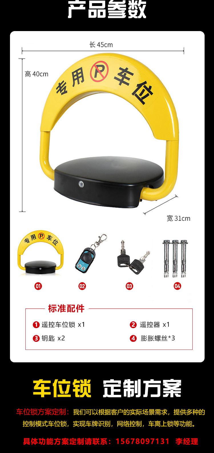 Charging pile intelligent ground lock new energy license plate recognition machine anti-fuel vehicle occupancy scanning code charging shared parking lock