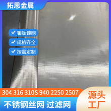 �������304310S�͸���ƽ�Ʊ�֯��������Ŀ�����ײ���ֹ���ɸ��
