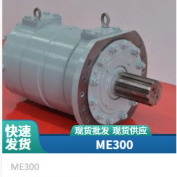 ME300船舶马达
