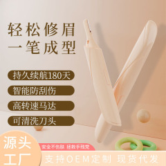 2024新型眉刀さん専用眉刀片眉剪定神器男専門道具三点セット