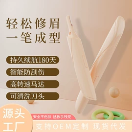 脱毛/剃毛器;指甲剪/钳/刀;电动剃须刀