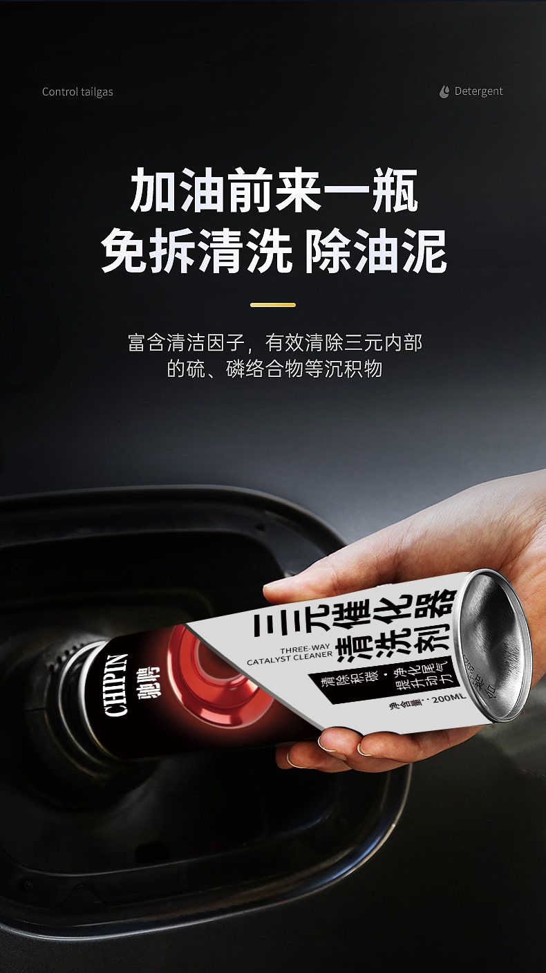 Car Three-Way Catalytic Converter Cleaner, Engine Noise Eliminator, Internal Fuel Additive, Carbon Deposit Remover, No Disassembly Required